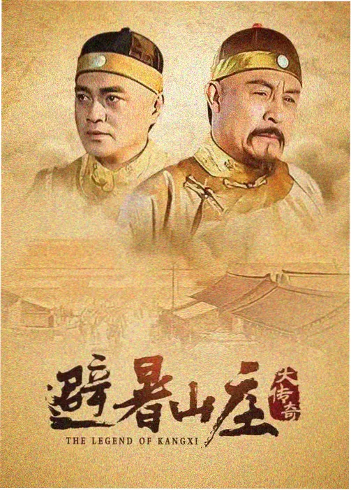 大江大河4