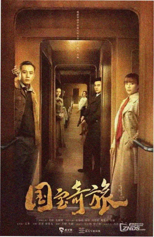 三体第二季